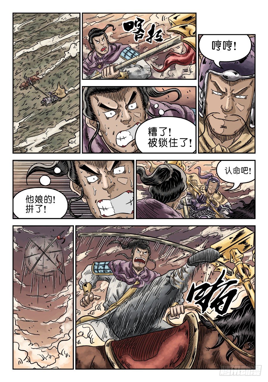 第四章 无敌大将七11
