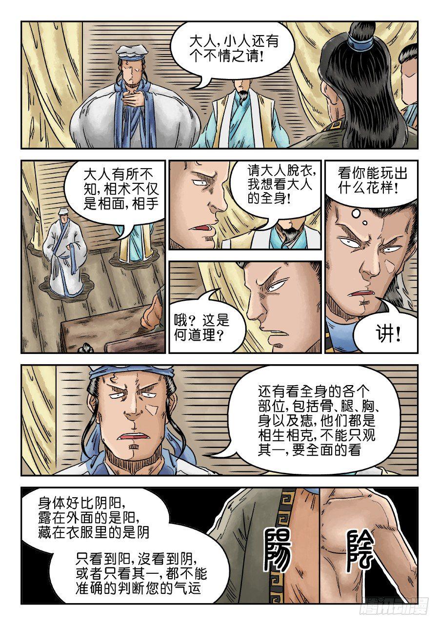 第五章 开张大吉 二1