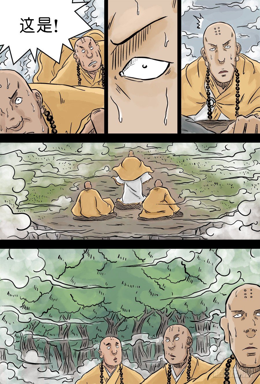 第三章 欲界四王天一9