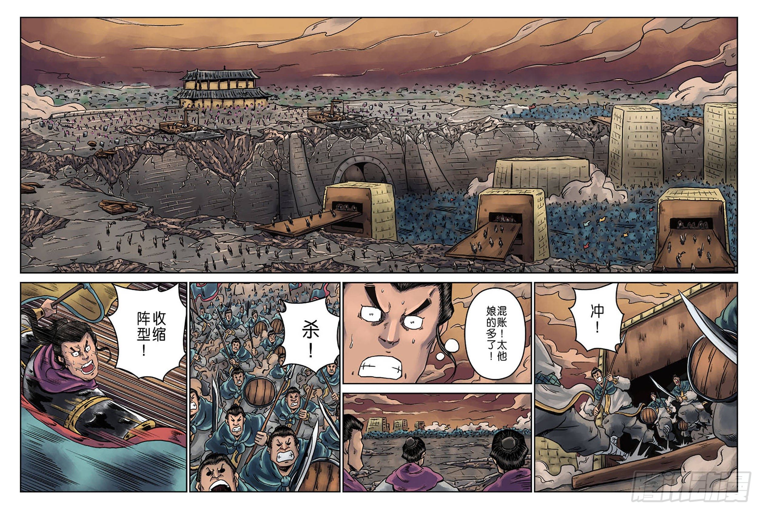 第六章 铜墙铁壁（四）9