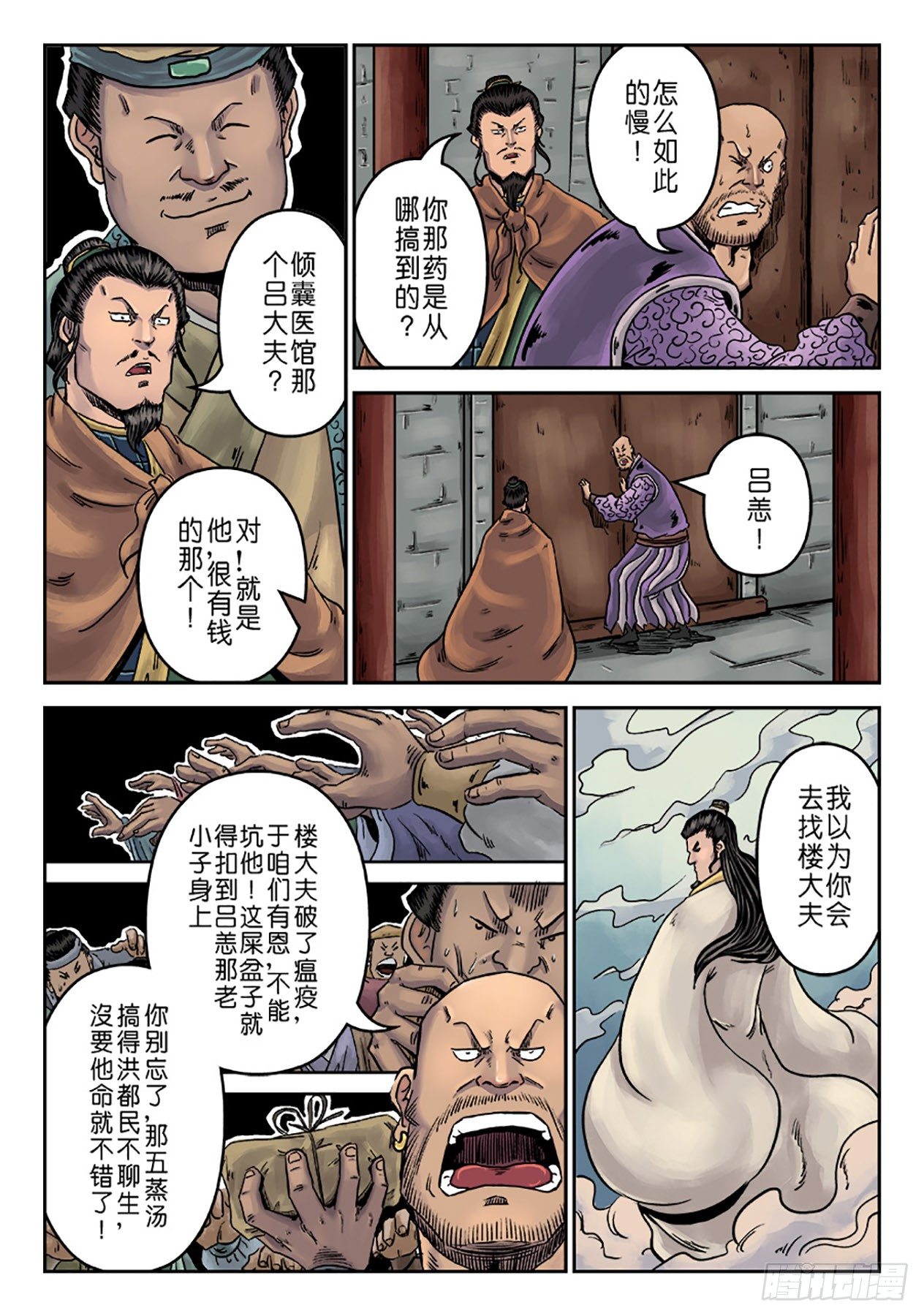 第六章 铜墙铁壁（二）2