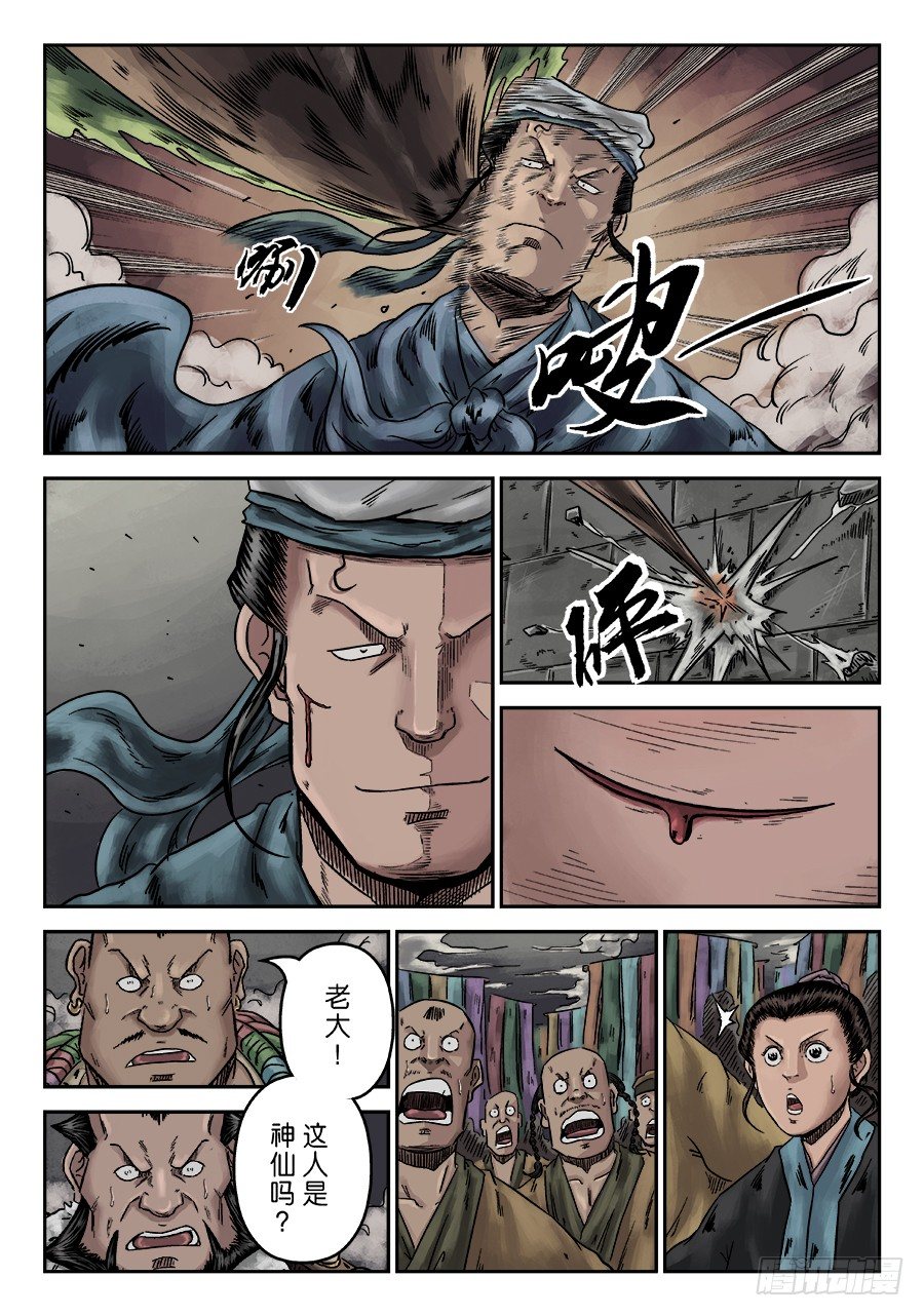 序章 游戏三昧二8
