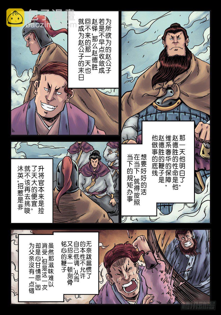 第六章 水之门（三）10