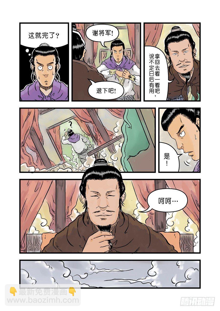 第一章 完节4
