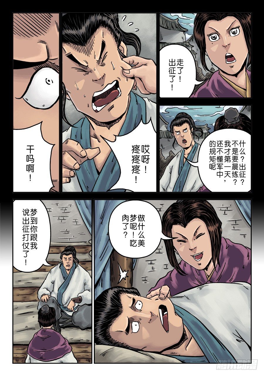 第一章 天行健三4