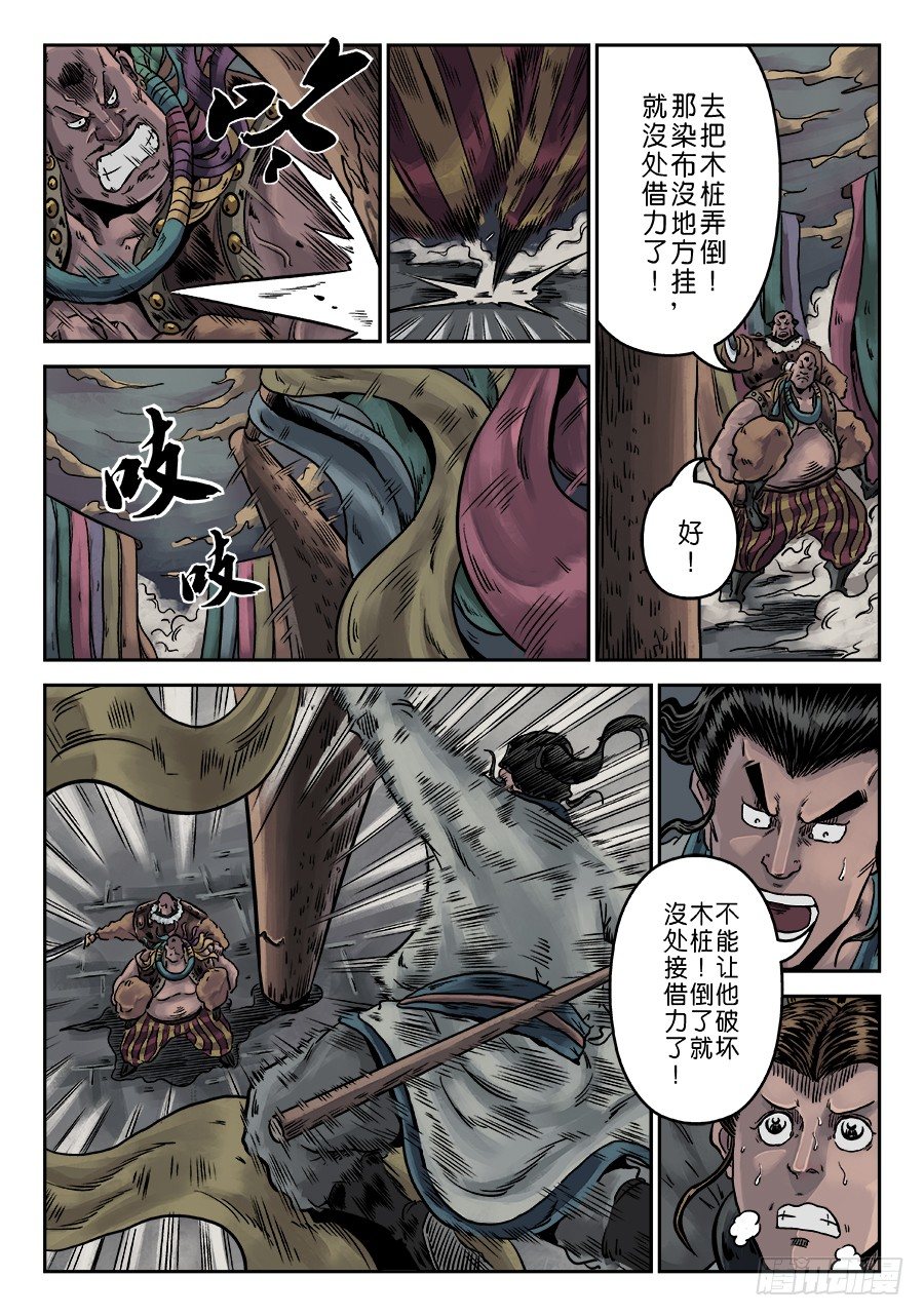序章 游戏三昧六12