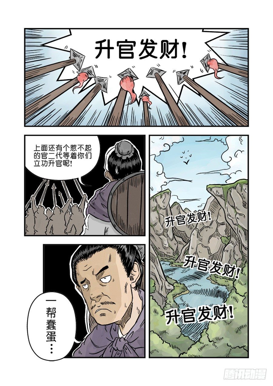 第一章 青龙出世一9