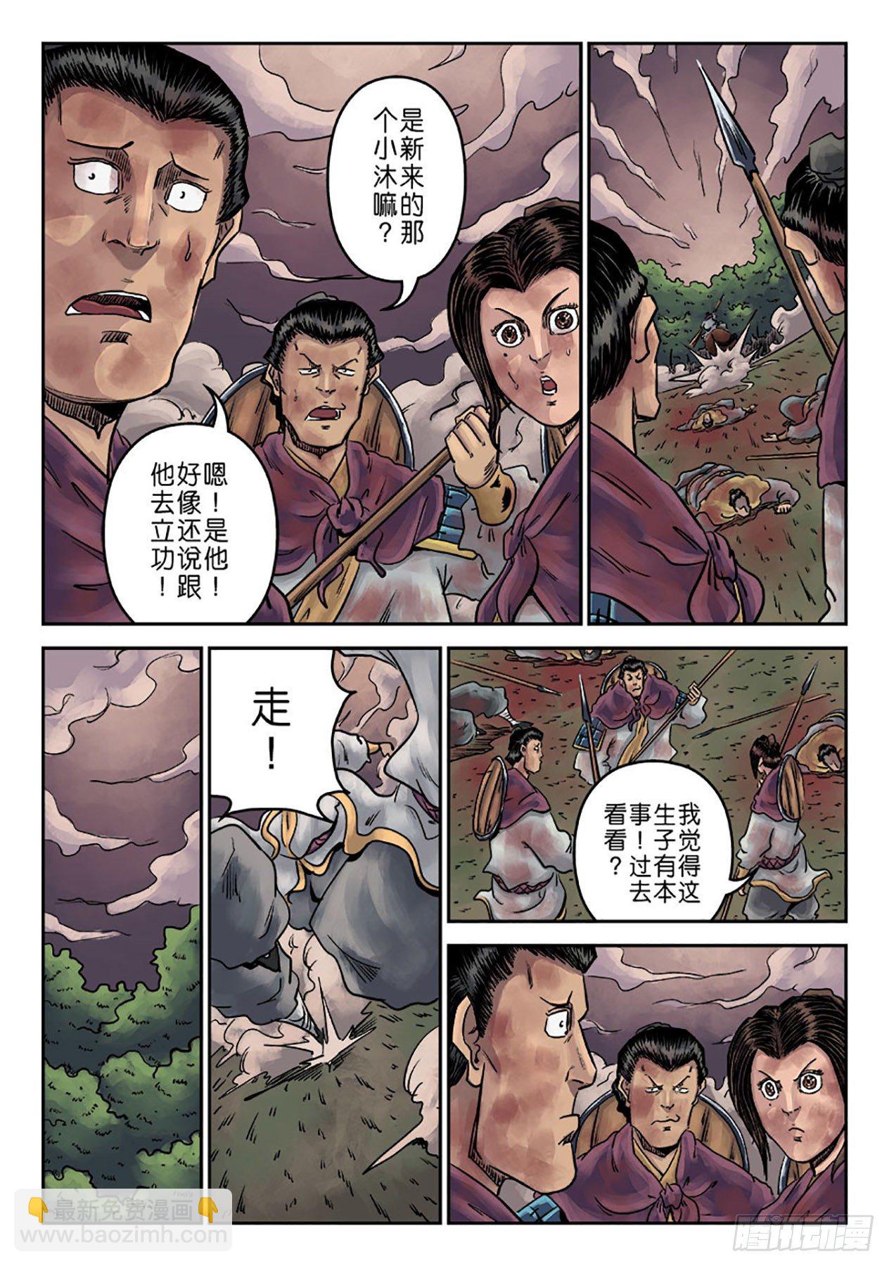 第一章 天行健六22
