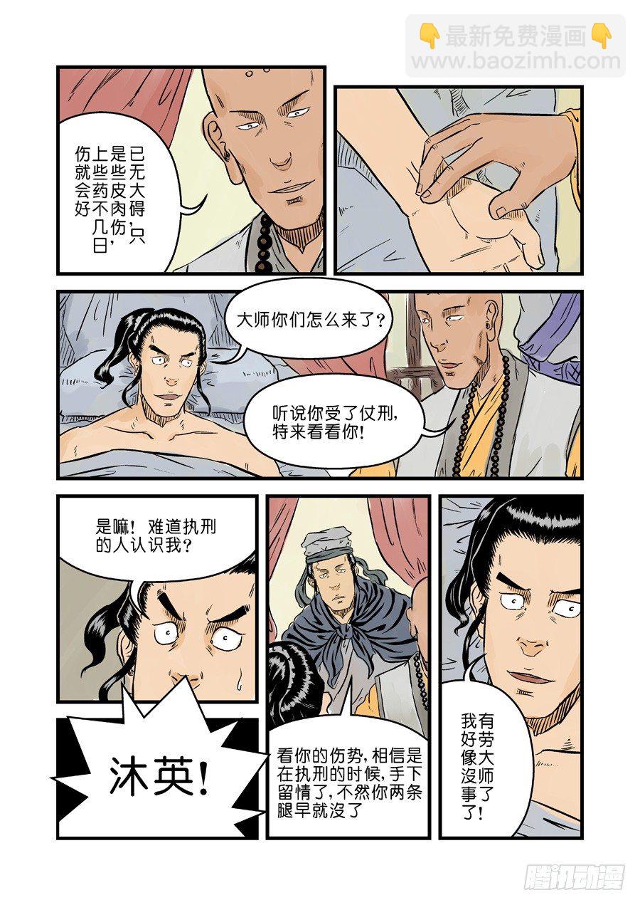 第一章青龙出世五5