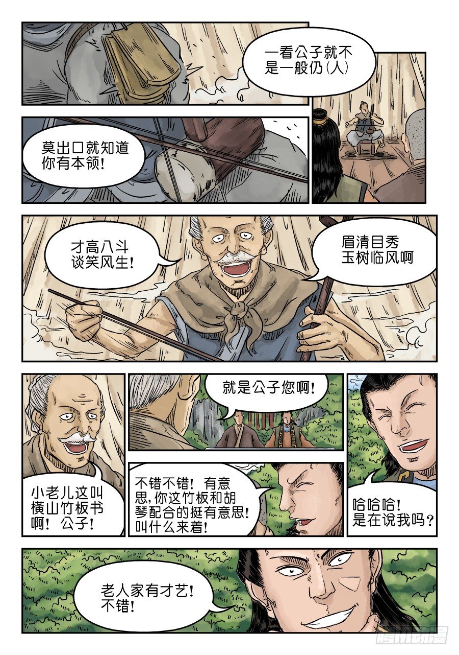 第五章 招新 一11