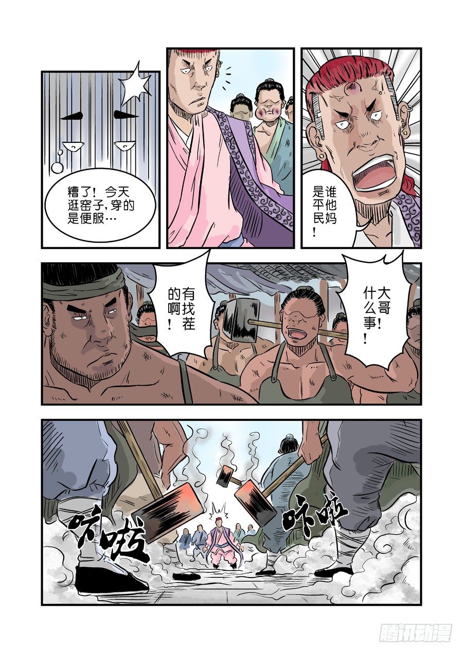 第一章窈窕淑女三6