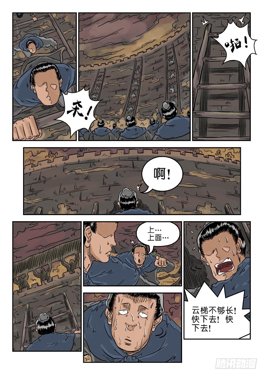 第四章 小试牛刀一11