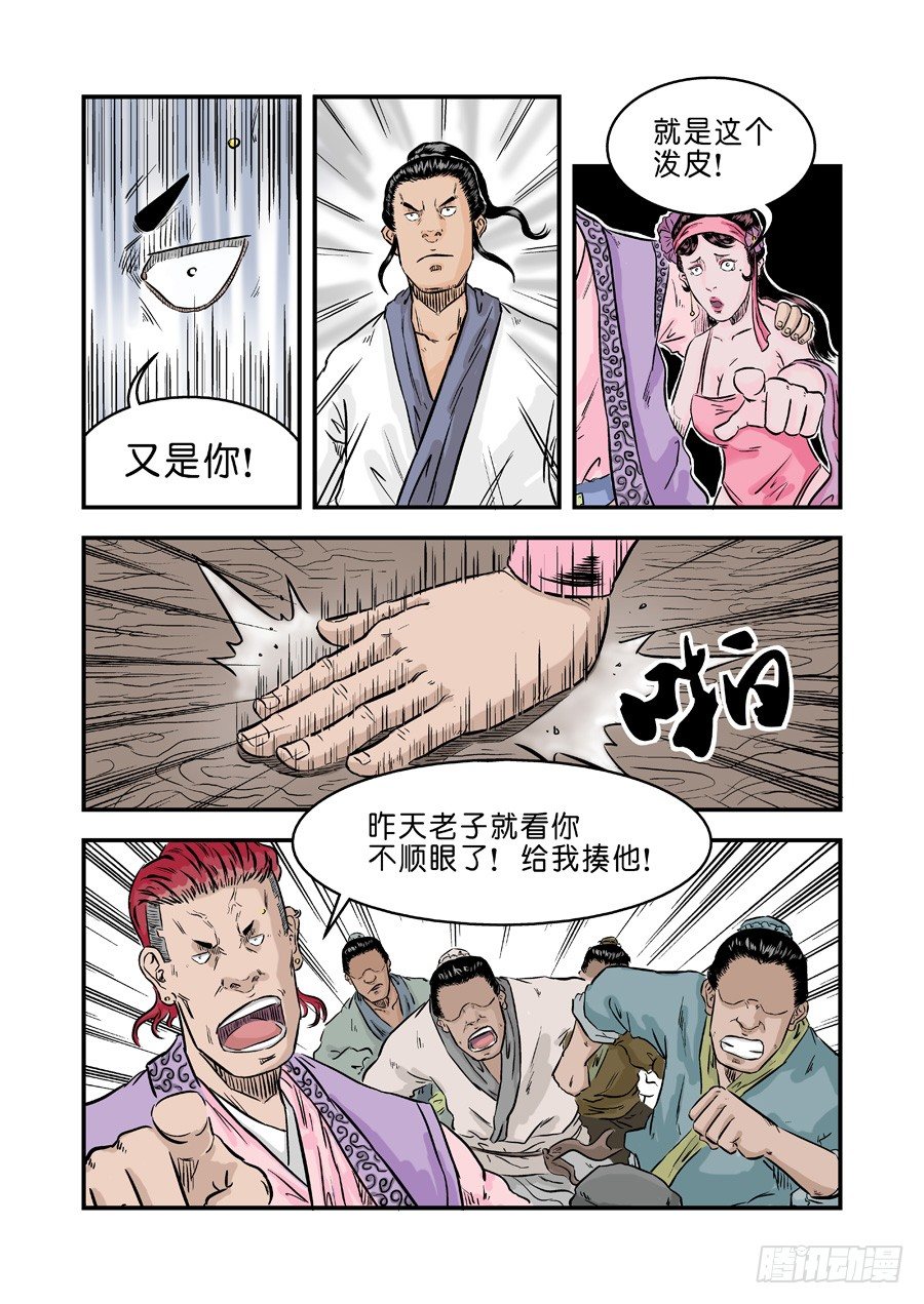 第一章窈窕淑女二6