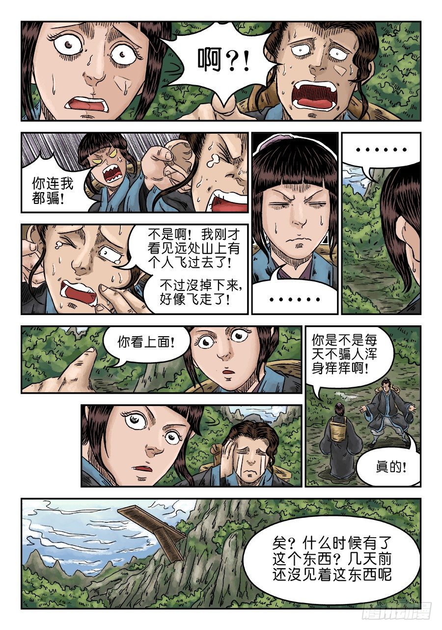 第五章 瘟城 二1