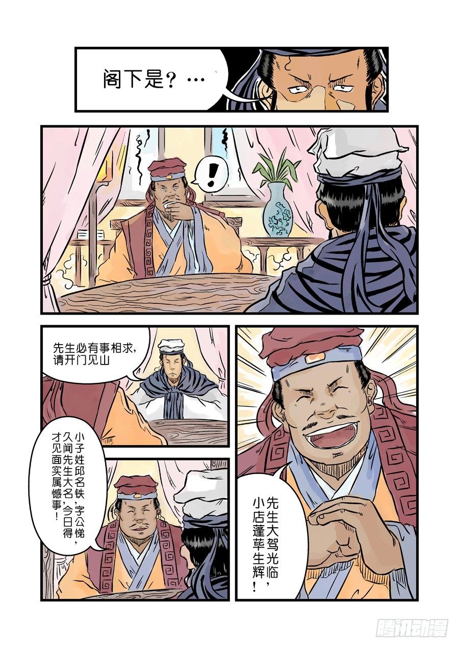 第二张 麻衣相法 一7