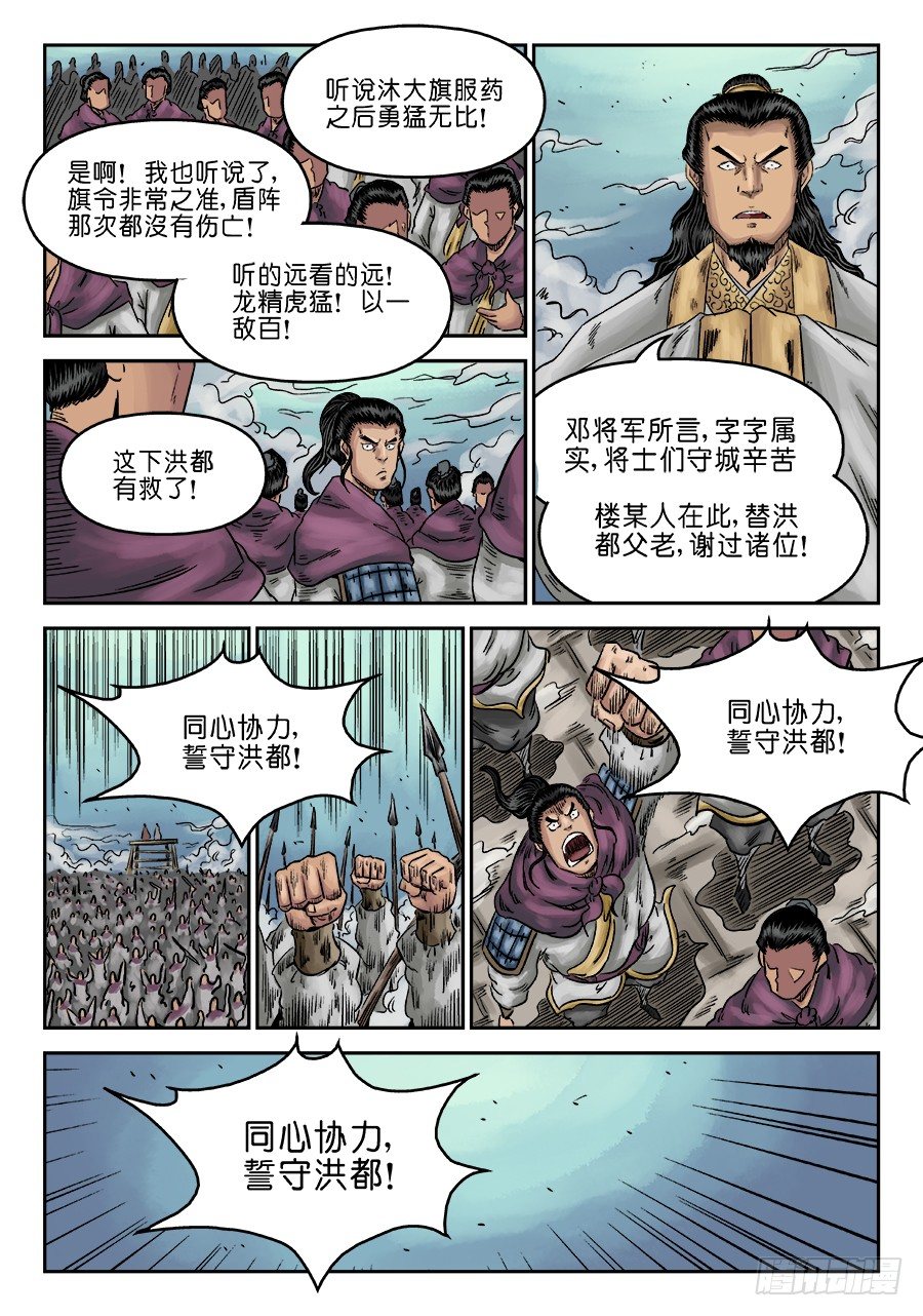 第六章 灵丹妙药 十一2