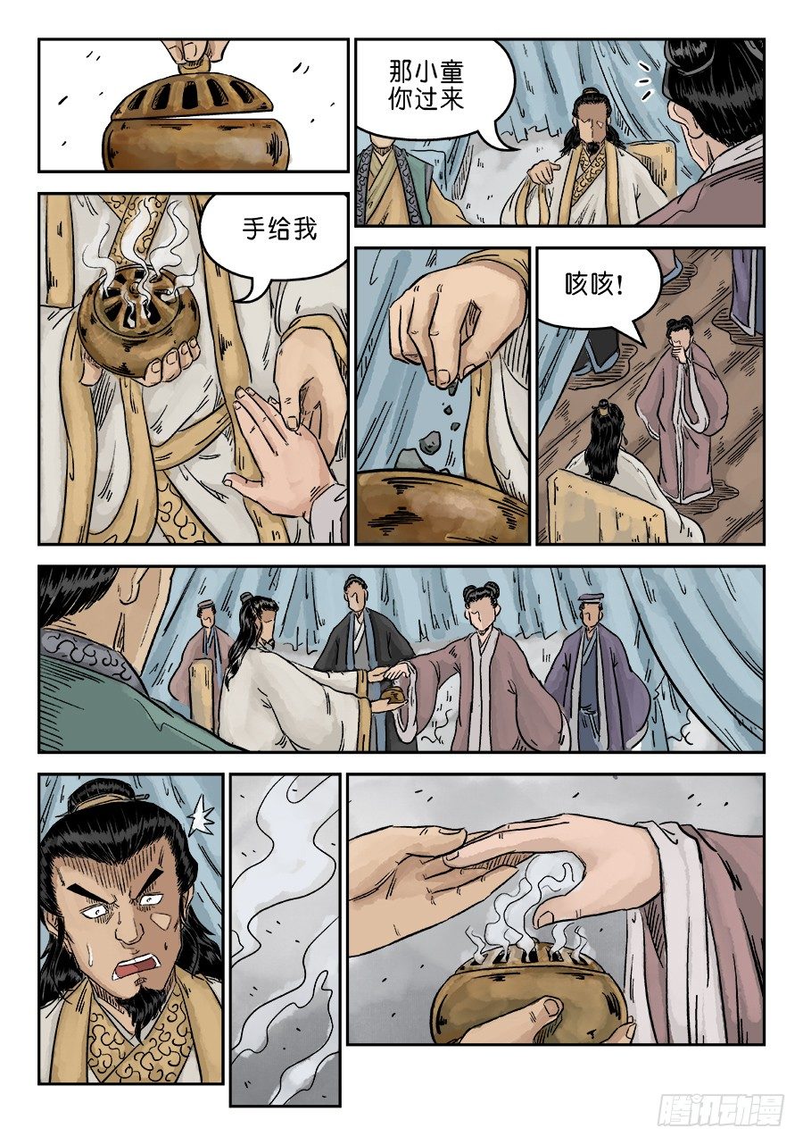 第五章 瘟城 八10