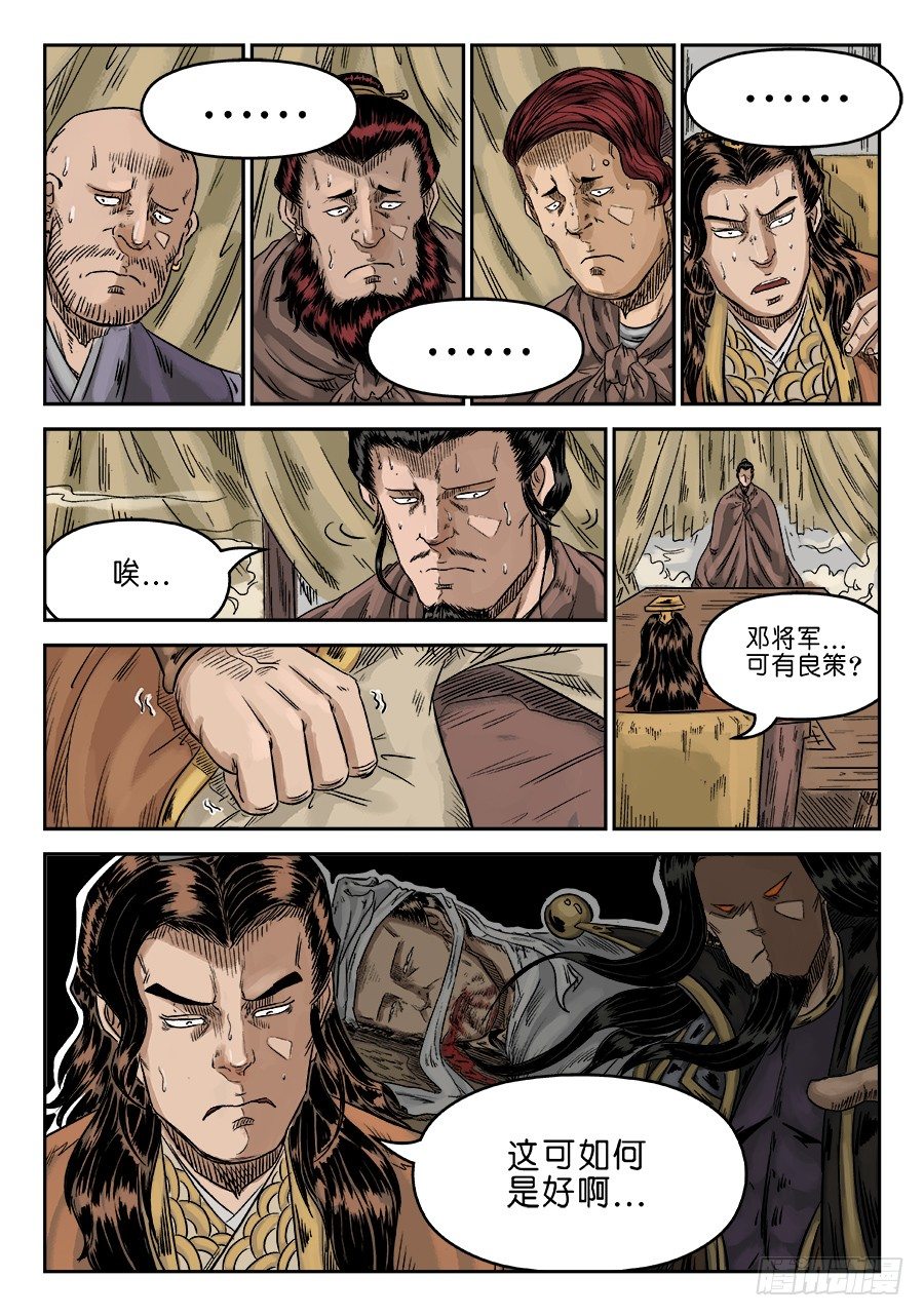 第六章 灵丹妙药 一3