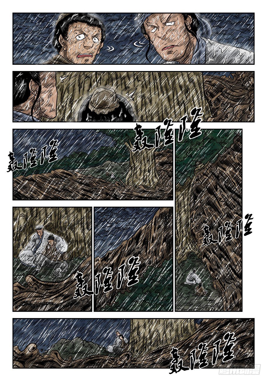 第五章 开张大吉 十2
