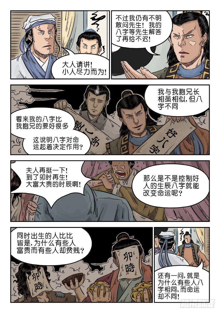 第五章 开张大吉 二7