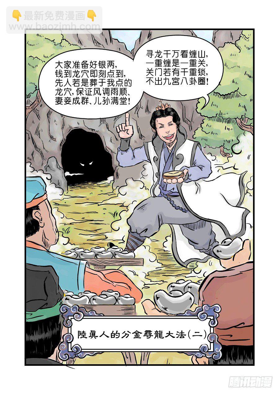 第二章 杀夫痣 一13