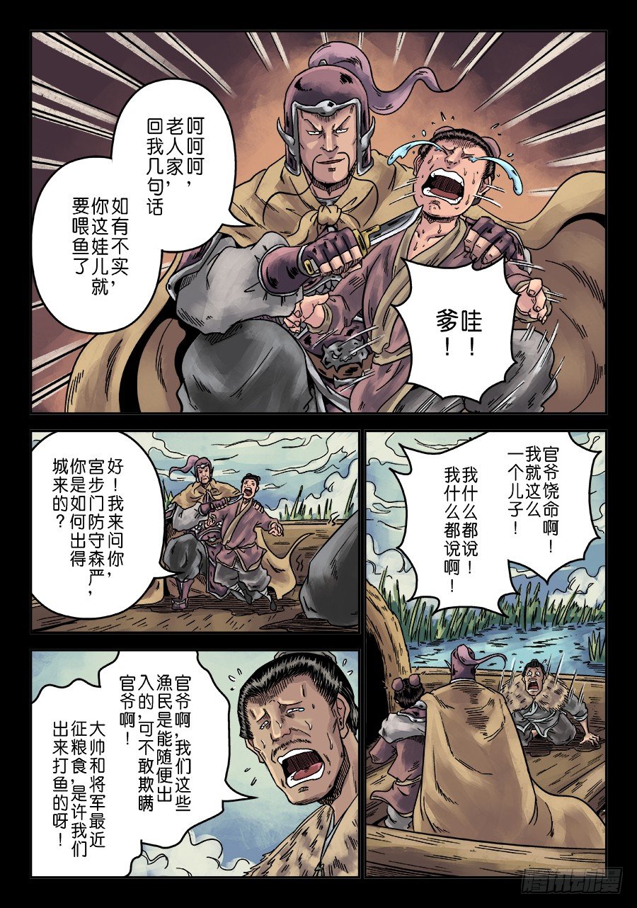 第六章 水之门（二）2