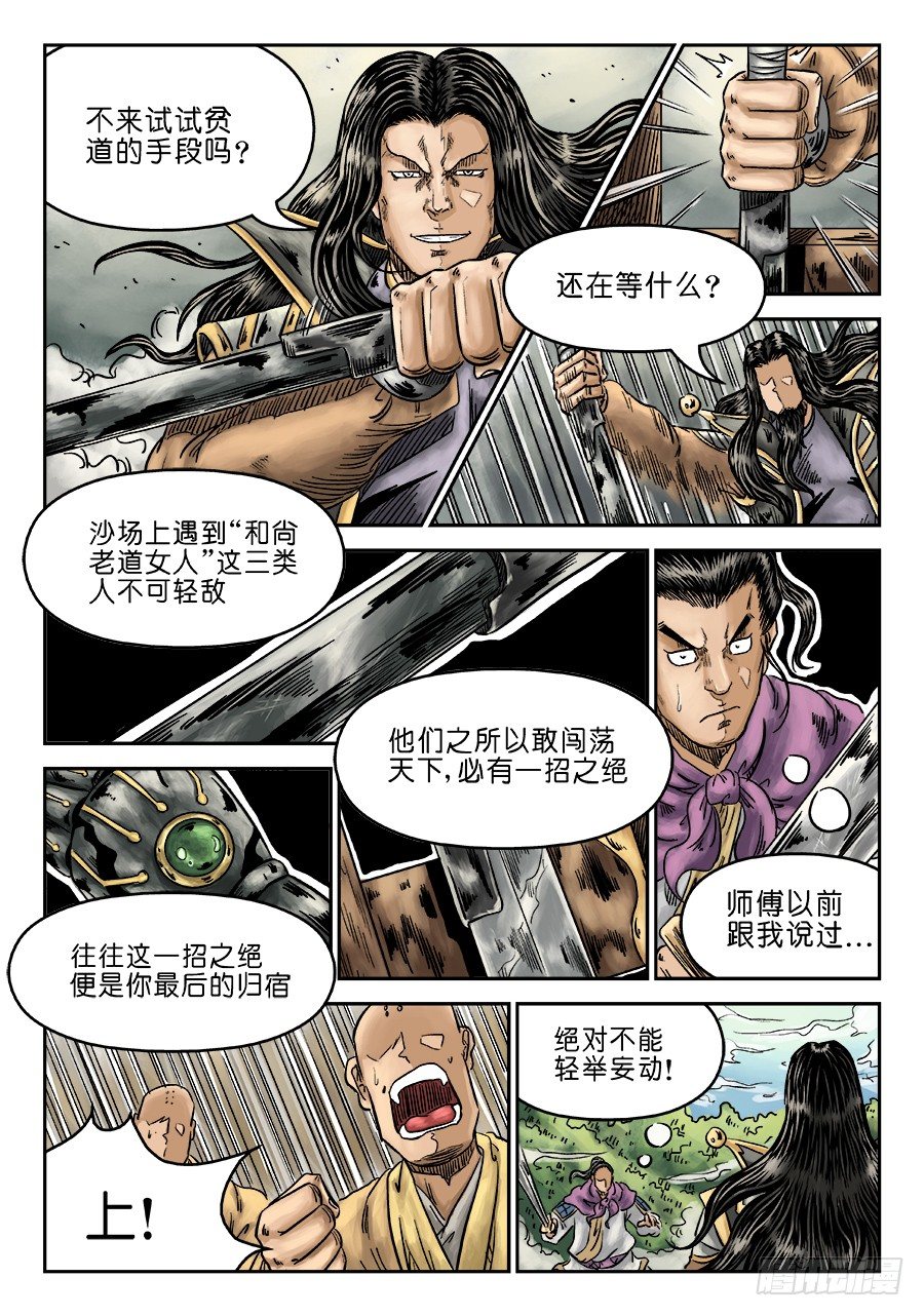 第六章 水落石出 五2