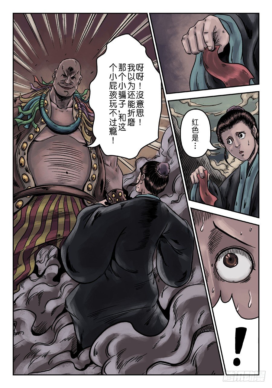序章 游戏三昧三9