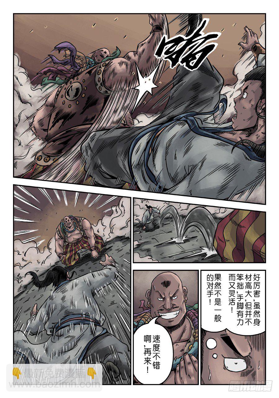 序章 游戏三昧四6