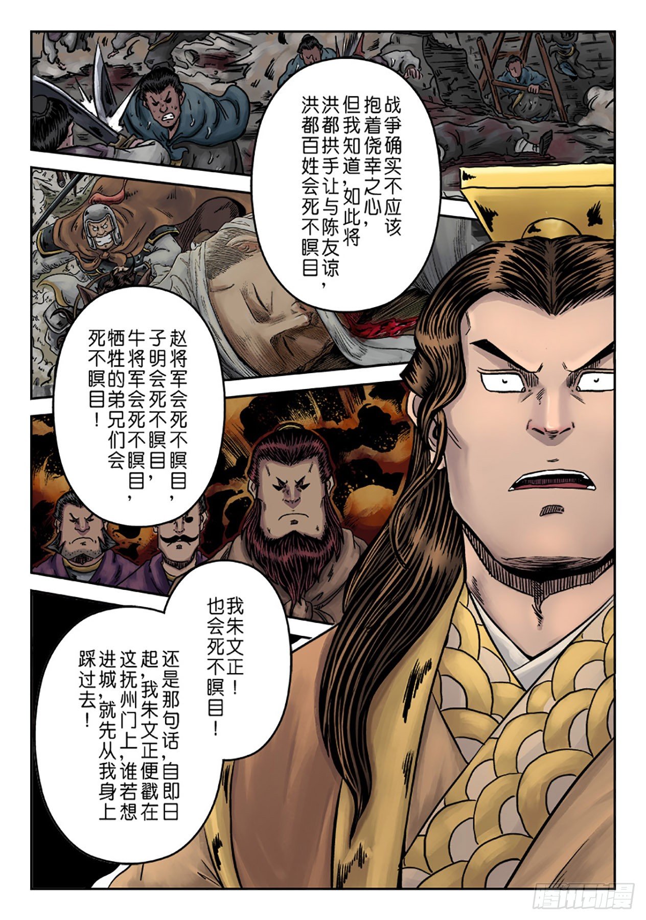 第六章 铜墙铁壁（一）10
