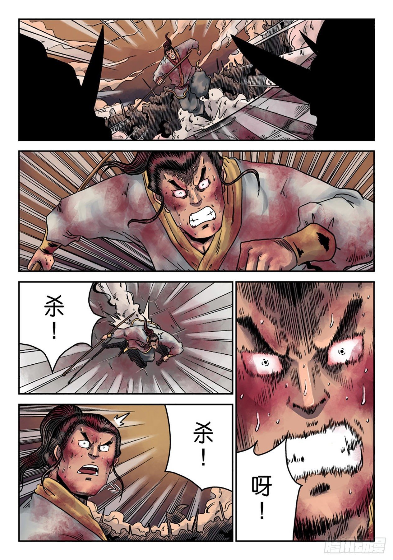 第六章 铜墙铁壁（八）10