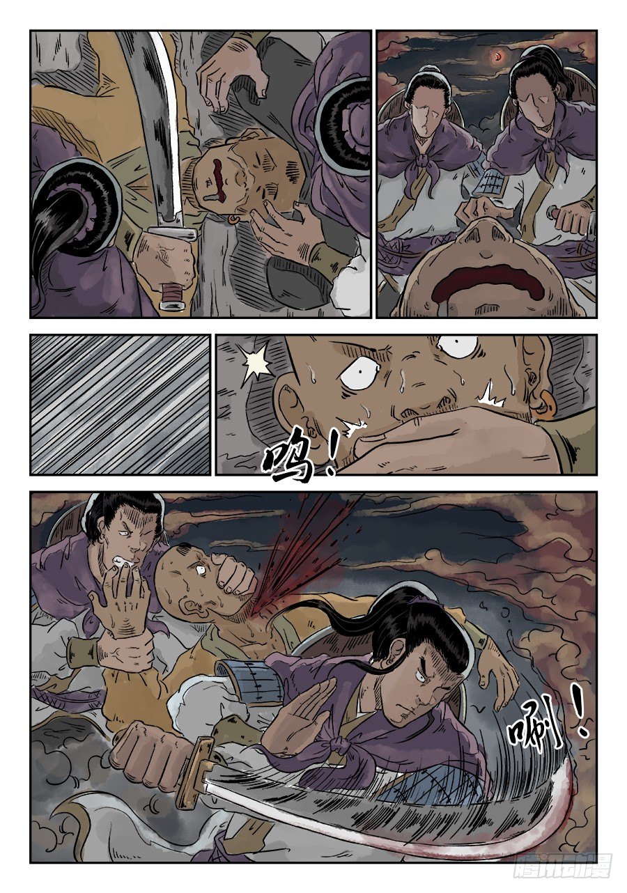 第四章 狮子峰二7