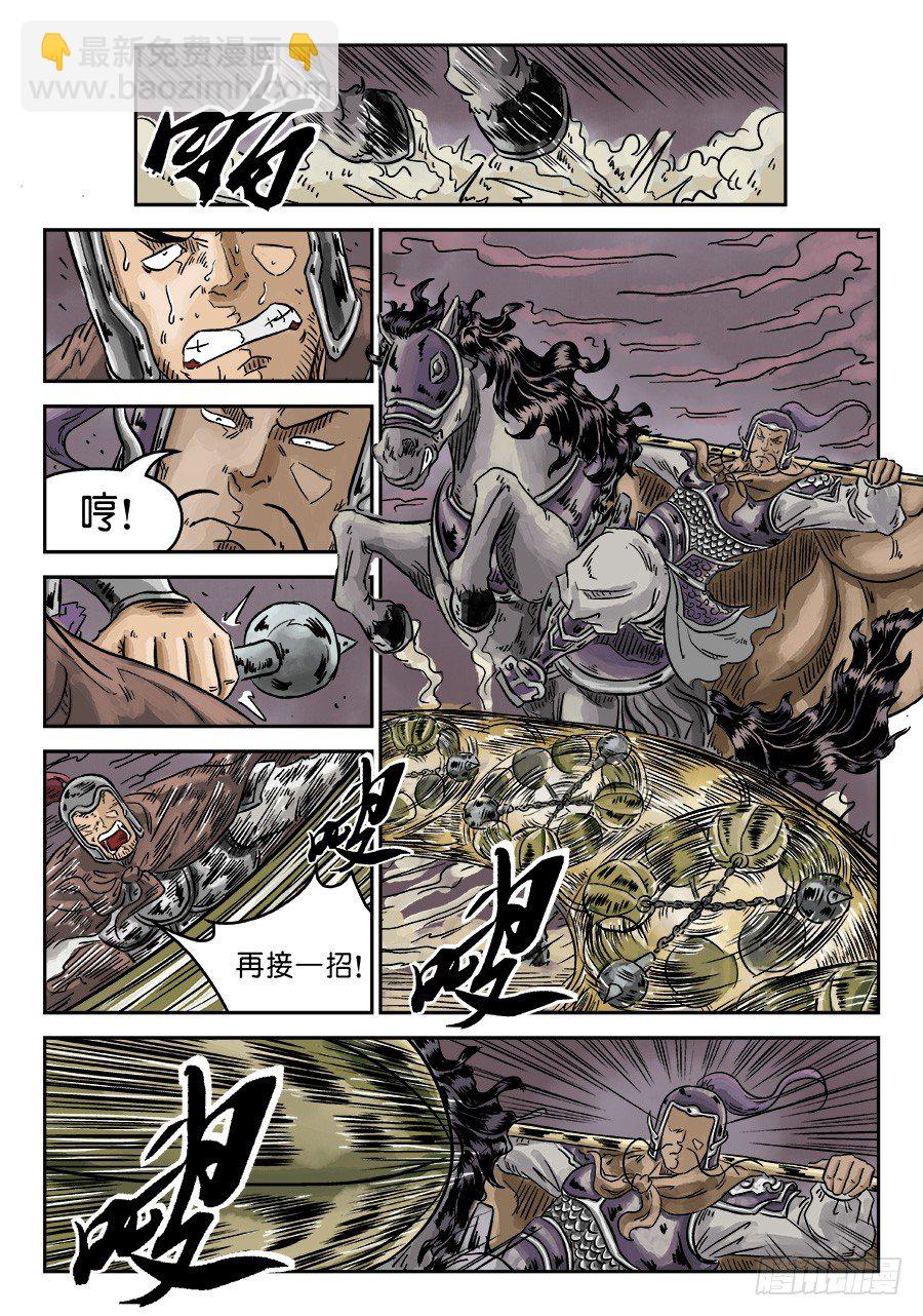 第四章 无敌大将四8