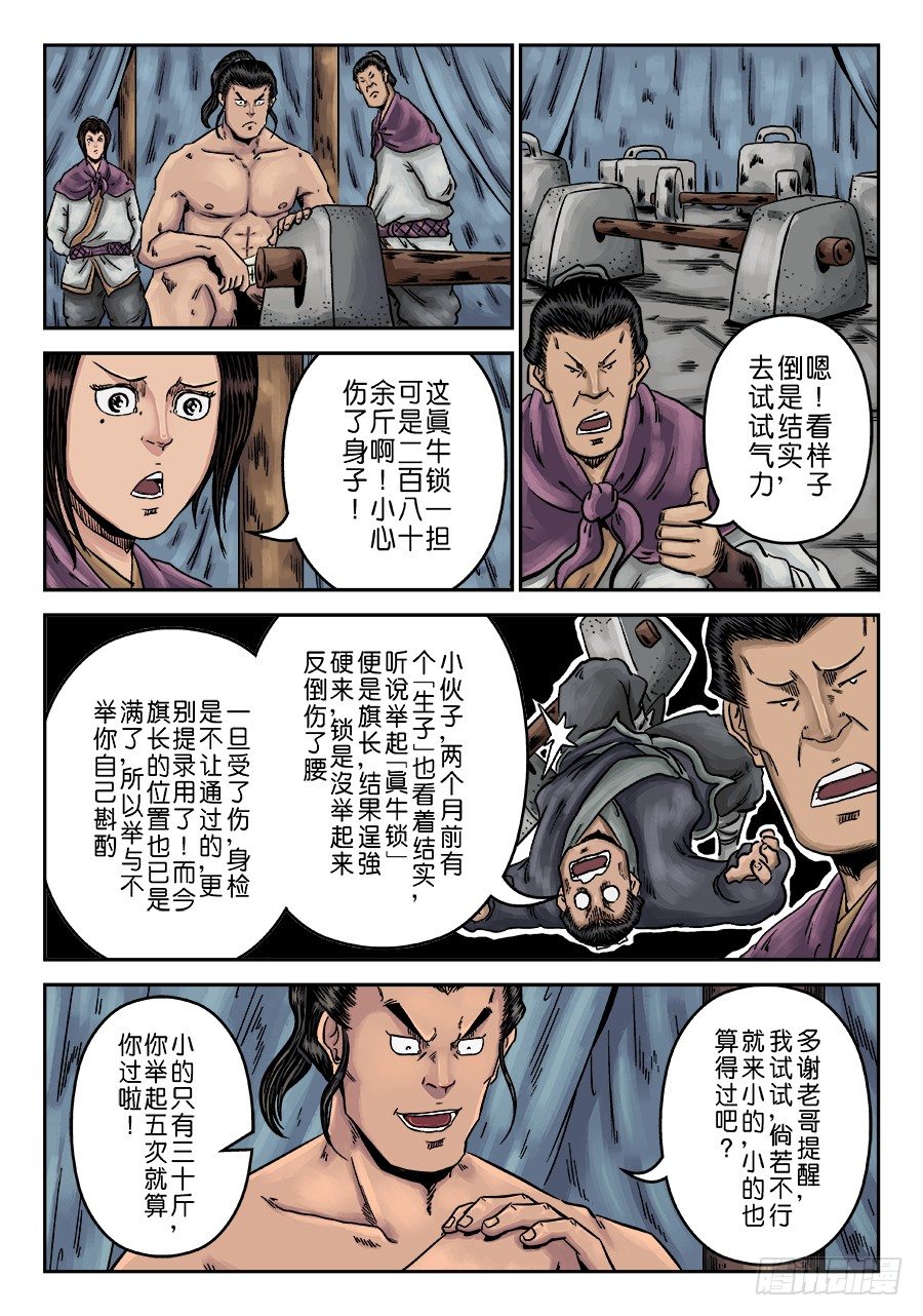 第一章 天行健二4