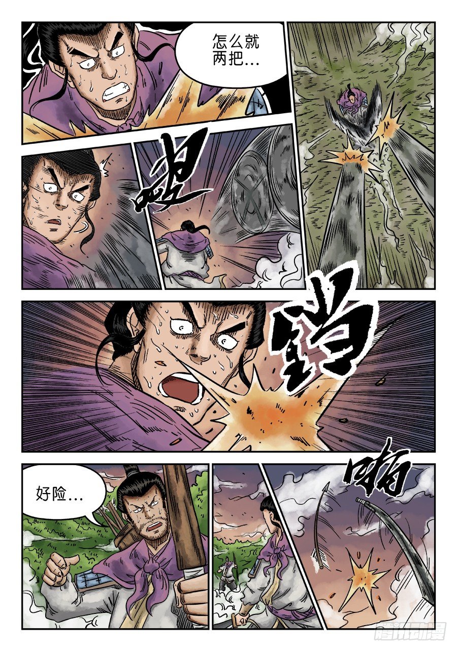 第六章 水落石出 七3