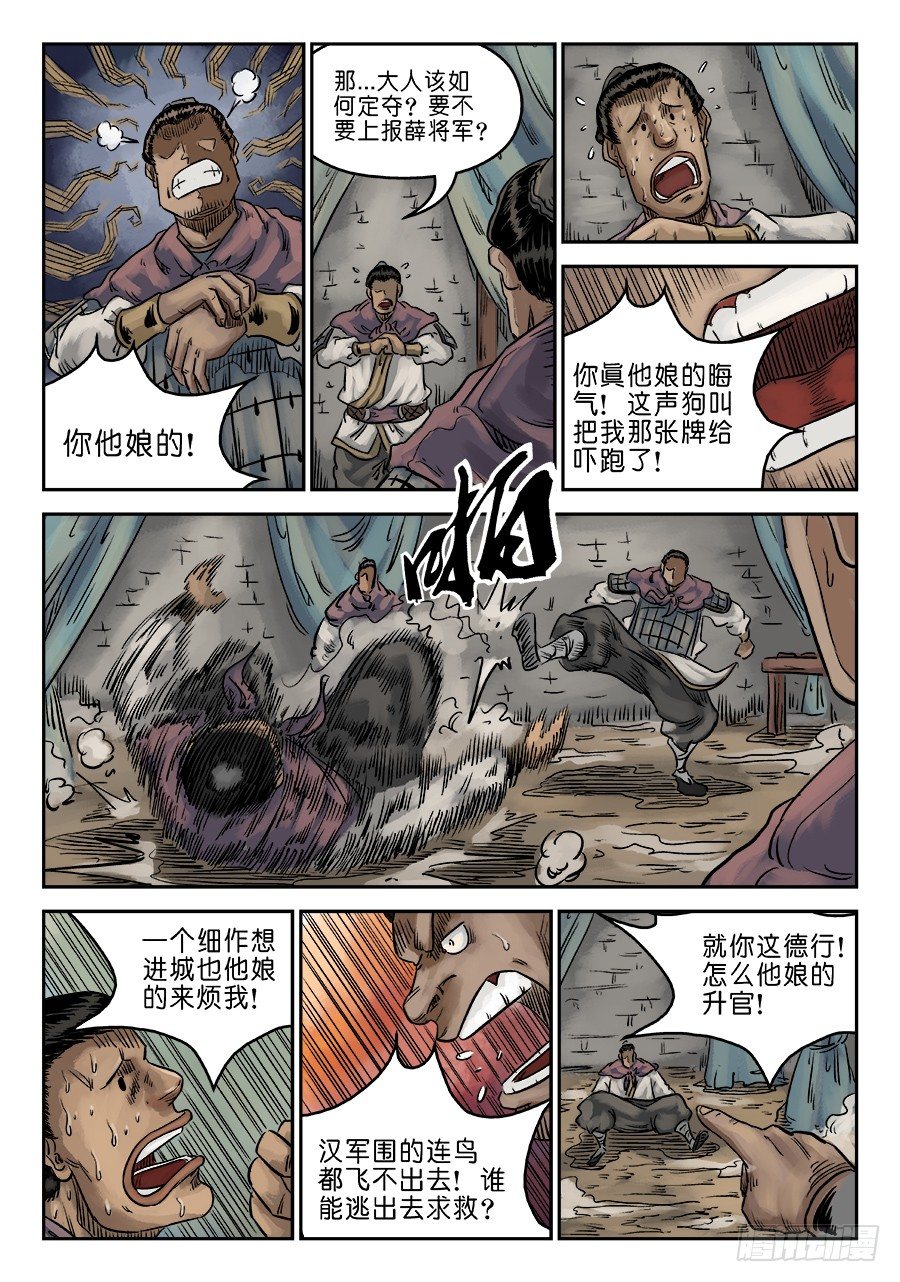 第六章 归来 二3