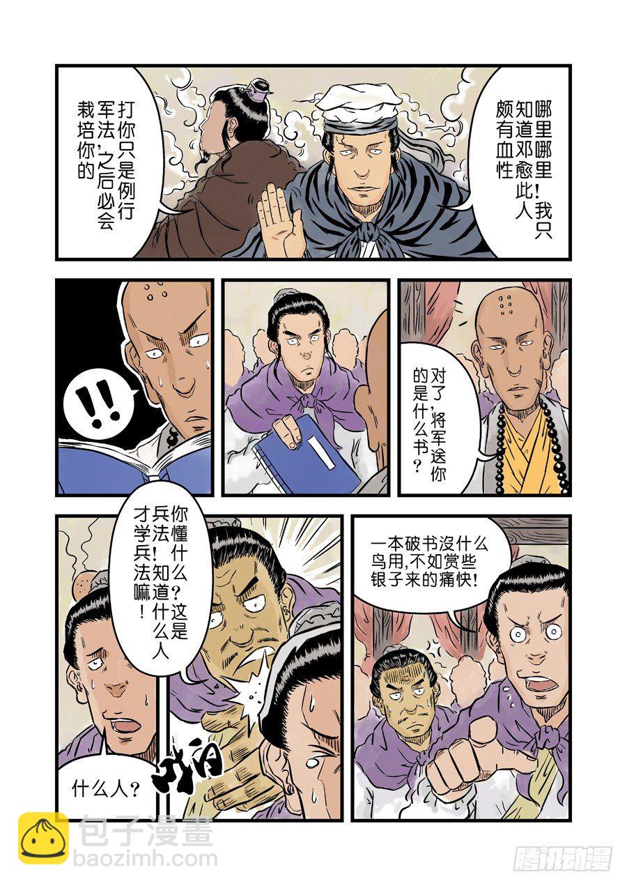 第一章 完节8
