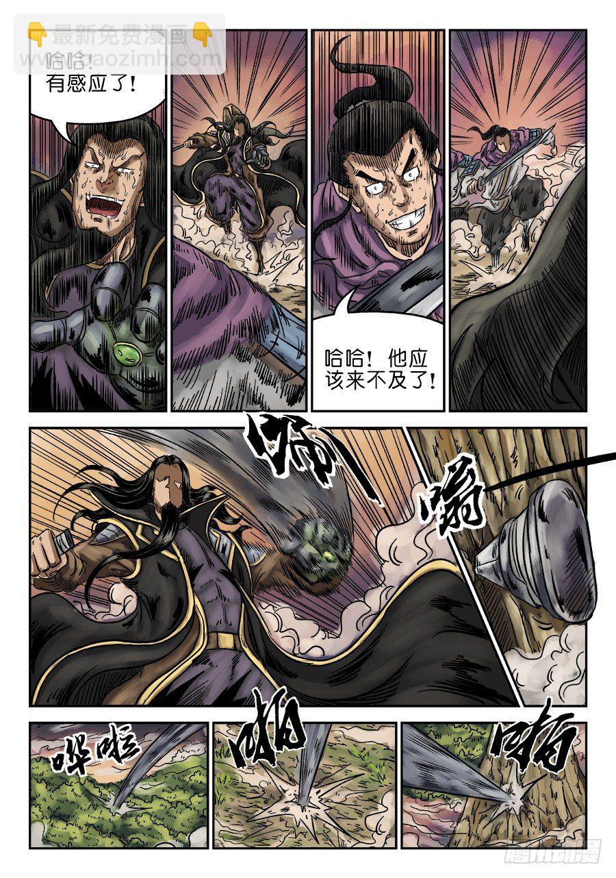第六章 水落石出 八7