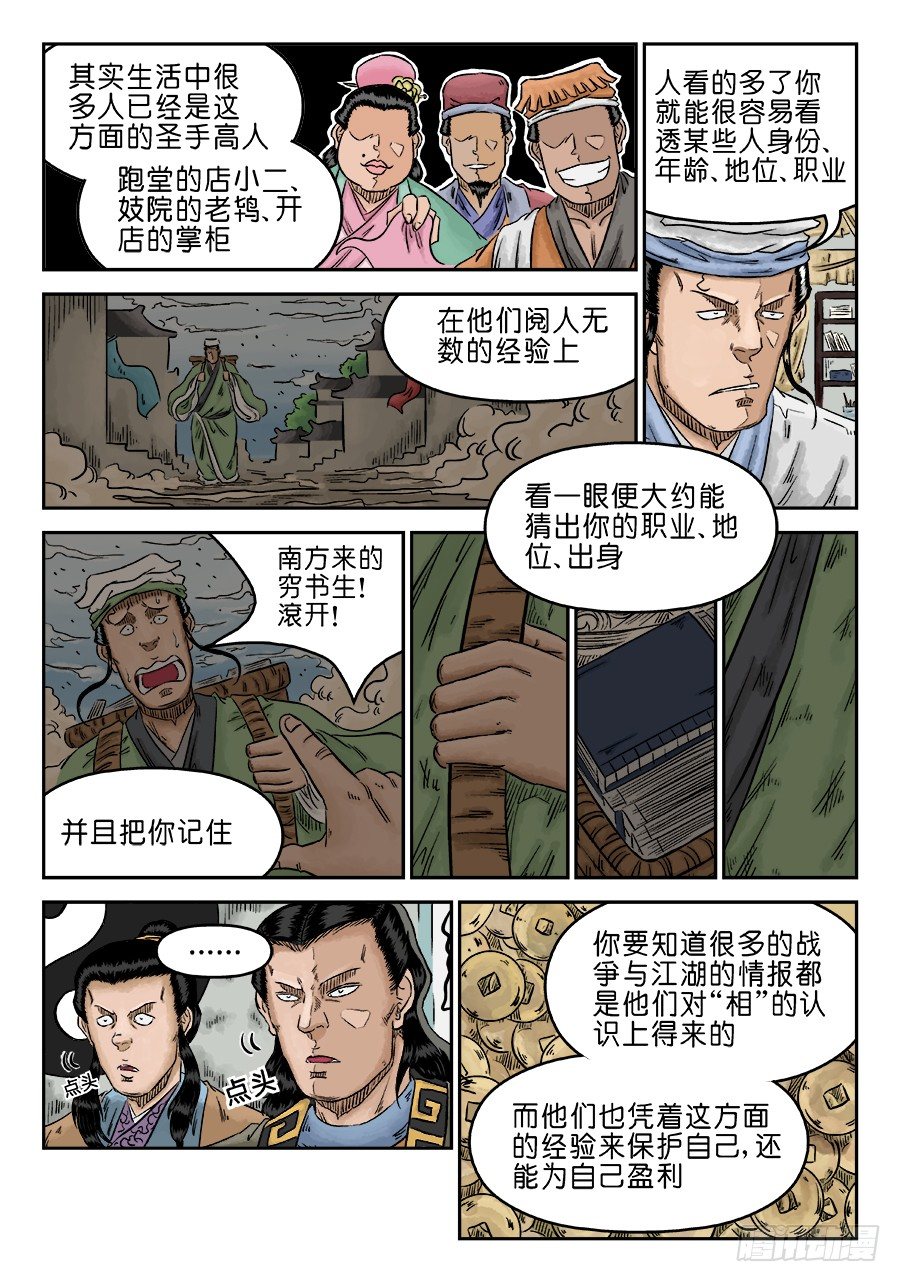 第五章 开张大吉 三3