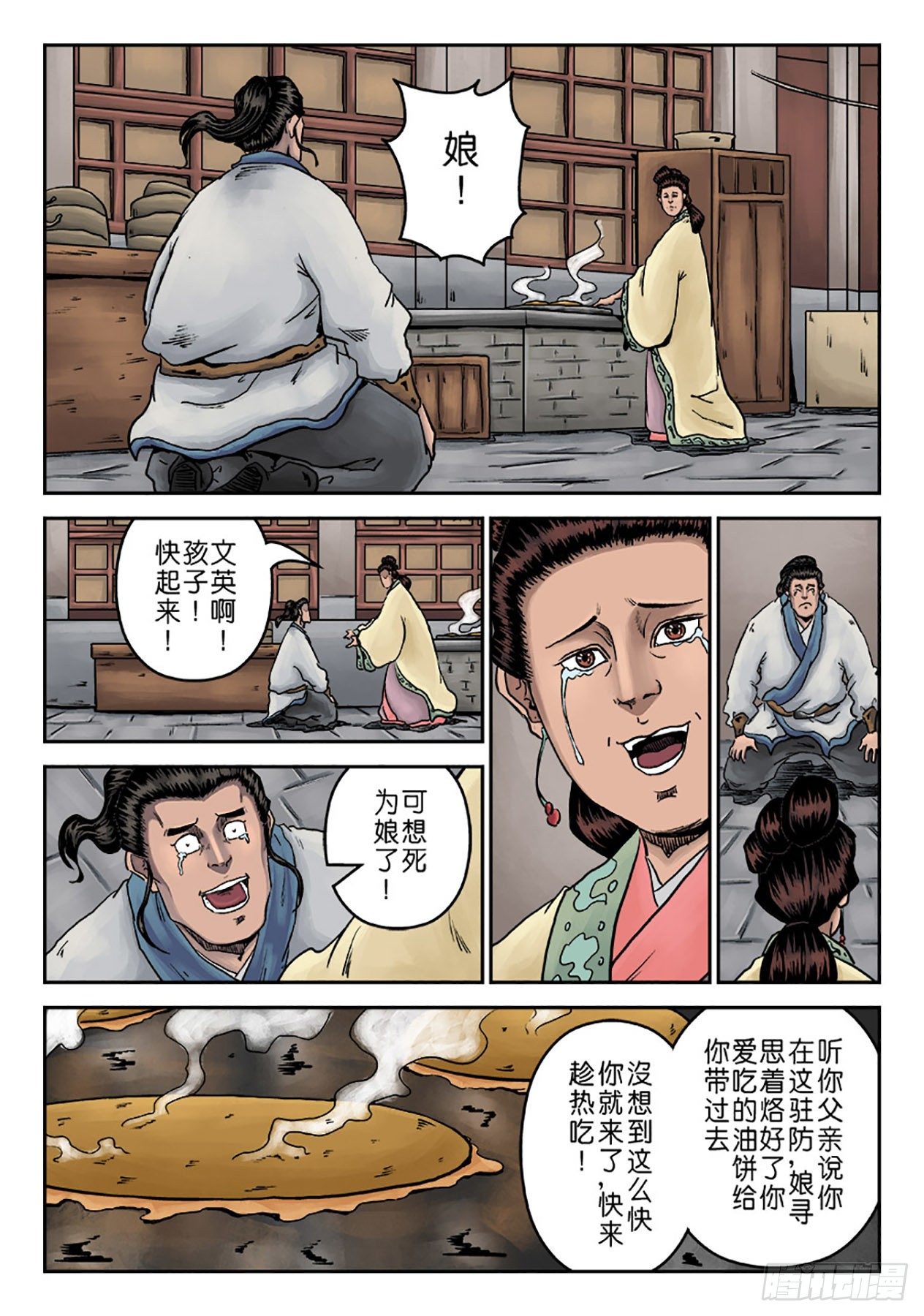 第六章 劫后余生（五）7