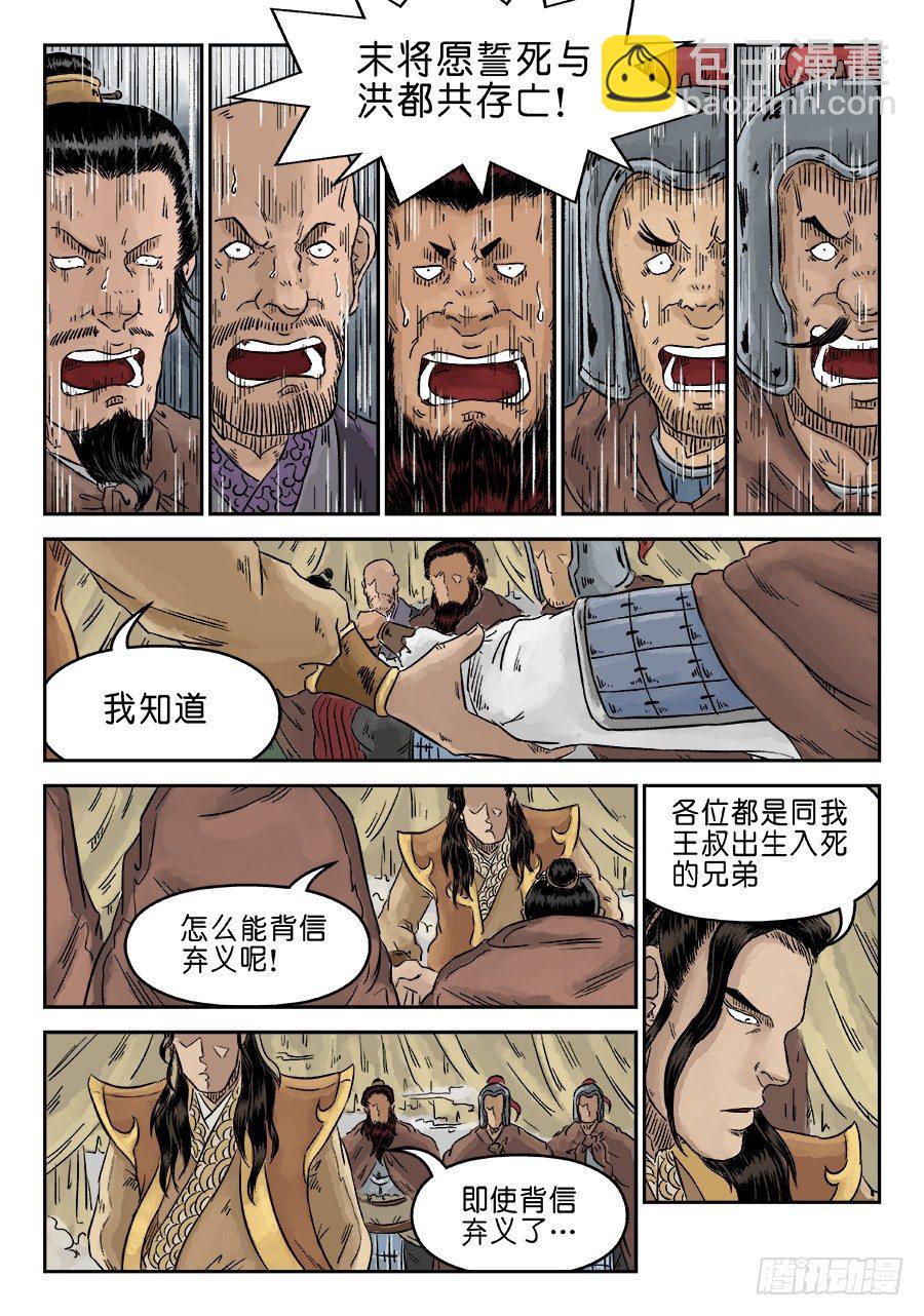 第四章 兵临城下二12