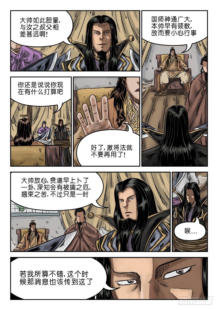 第六章 归来 三1