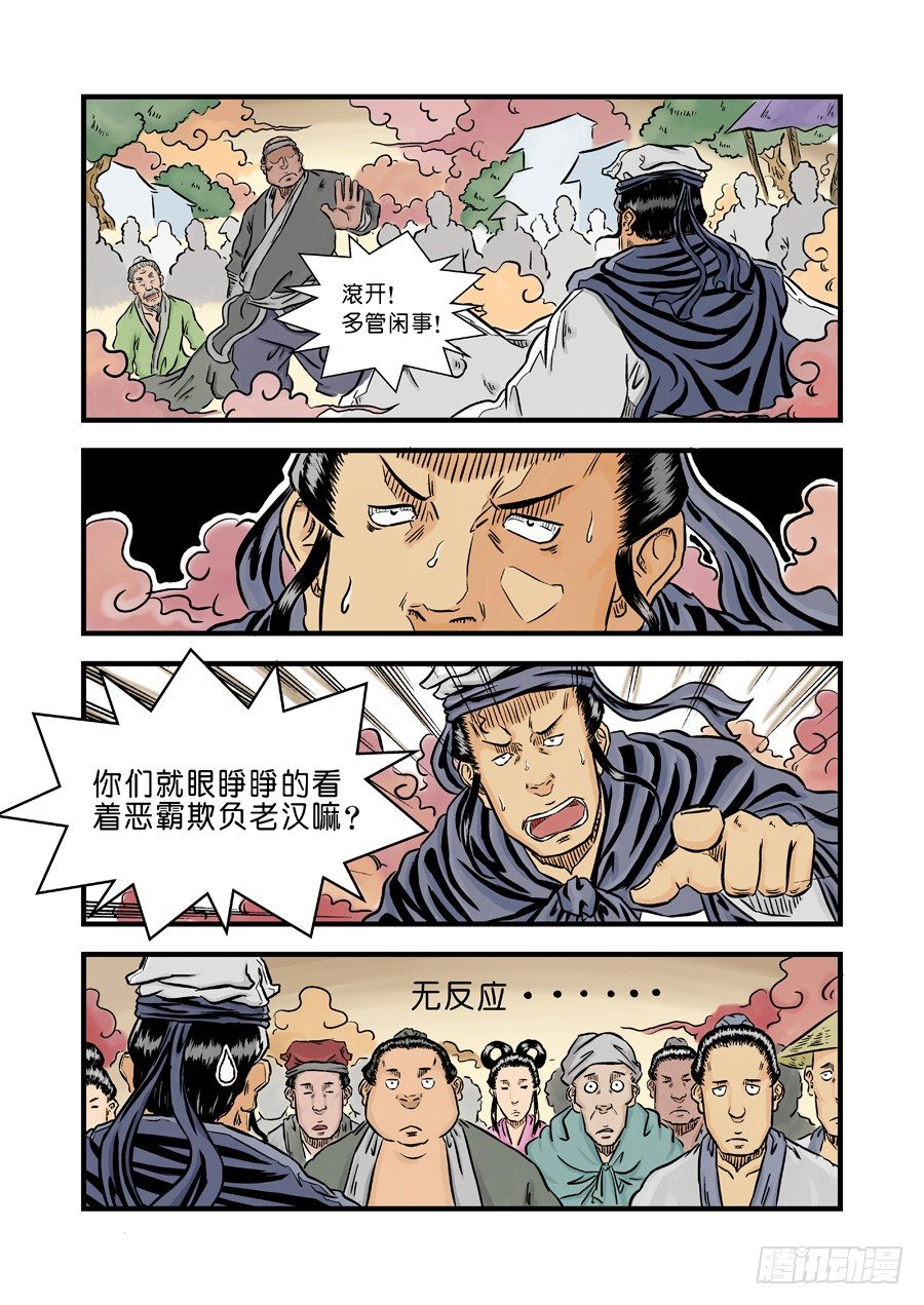 第二张 麻衣相法 二9