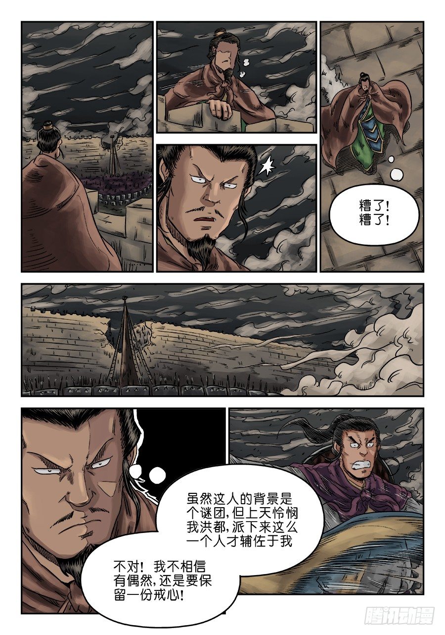 第六章 灵丹妙药 七5