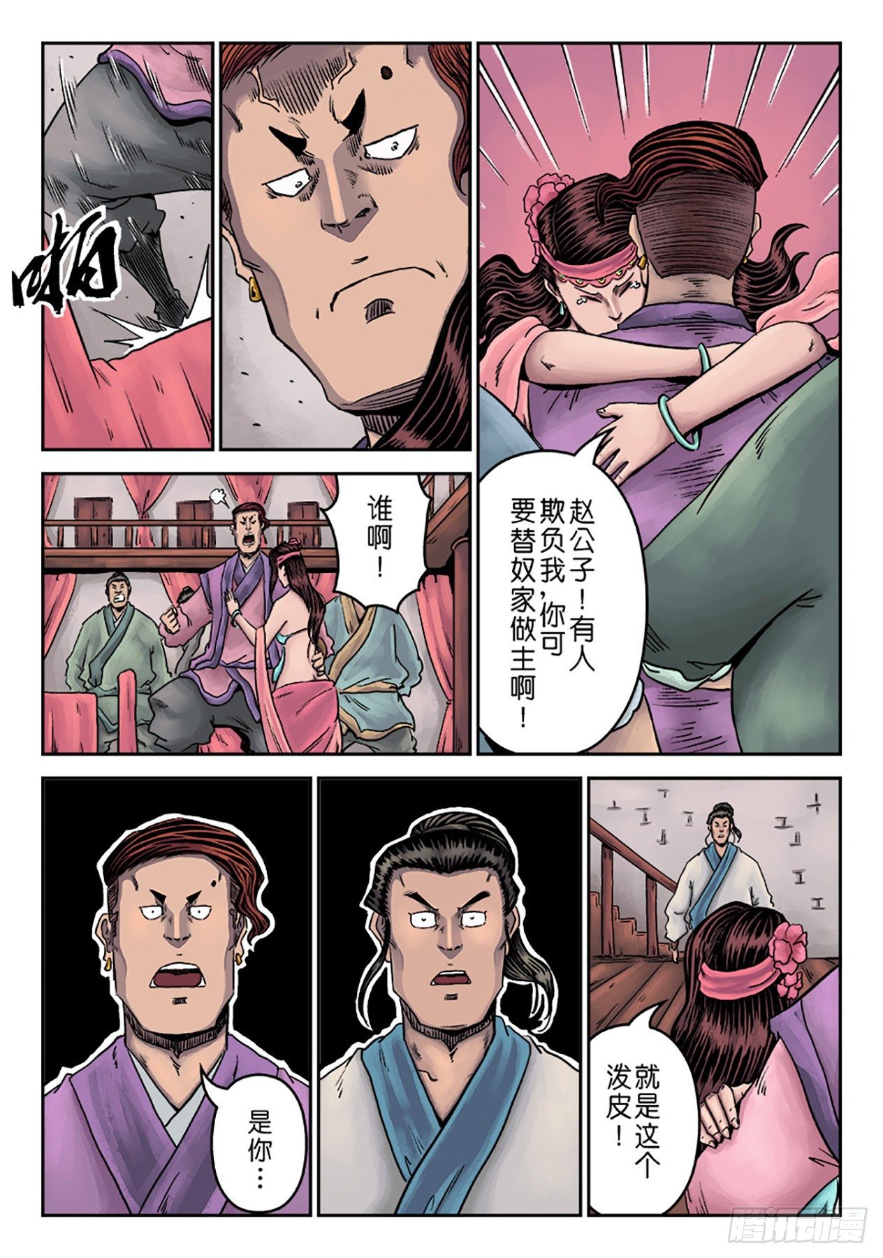 第一章窈窕淑女二20