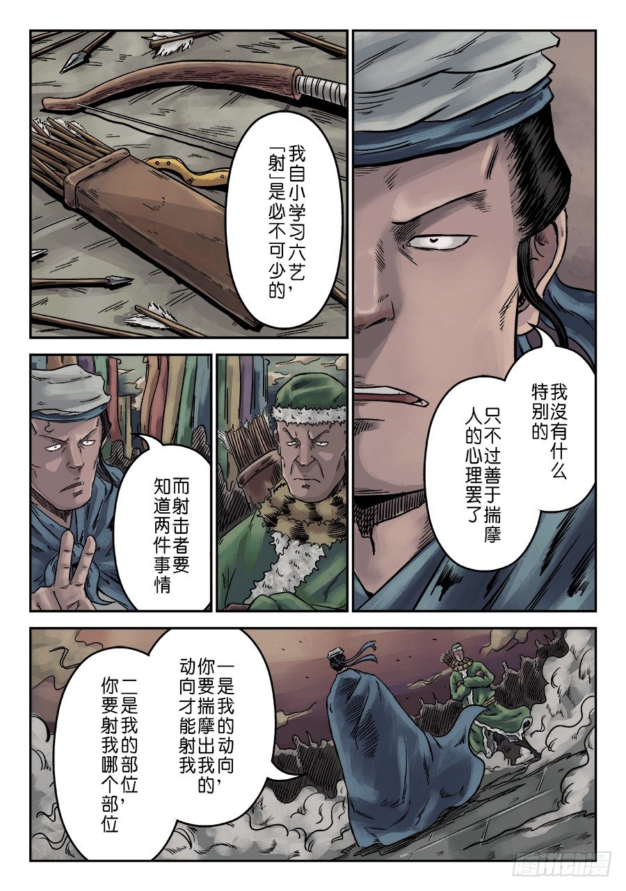 序章 游戏三昧三1