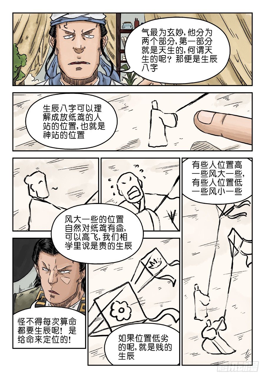 第五章 开张大吉 三11