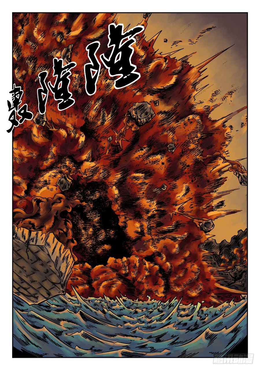 第六章 水之门（五）11