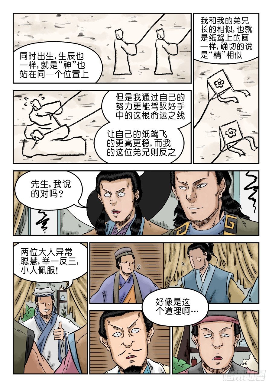 第五章 开张大吉 四3