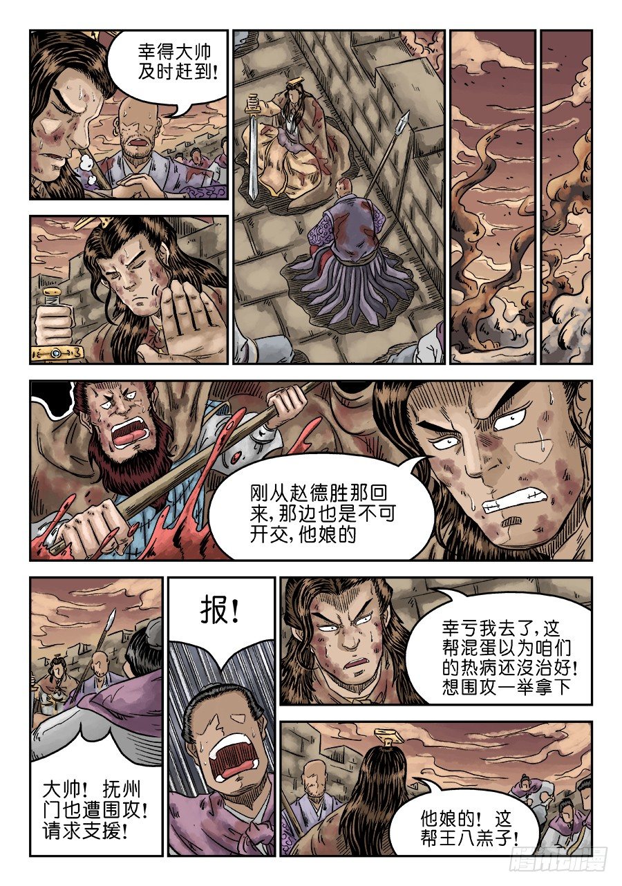 第六章 水落石出 一10